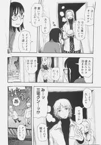 Page 125 of Sis Para - Sister Paradise - preview thumbnail