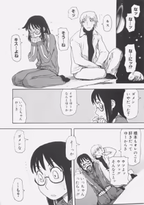Page 129 of Sis Para - Sister Paradise - preview thumbnail