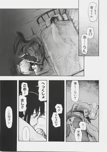 Page 130 of Sis Para - Sister Paradise - preview thumbnail