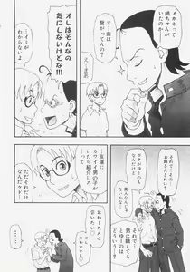 Page 13 of Sis Para - Sister Paradise - preview thumbnail