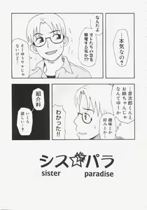Page 14 of Sis Para - Sister Paradise - preview thumbnail