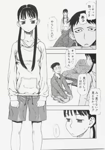 Page 143 of Sis Para - Sister Paradise - preview thumbnail