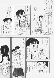 Page 146 of Sis Para - Sister Paradise - preview thumbnail