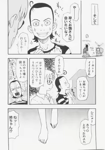 Page 15 of Sis Para - Sister Paradise - preview thumbnail