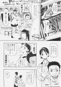 Page 155 of Sis Para - Sister Paradise - preview thumbnail