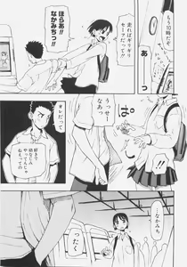 Page 156 of Sis Para - Sister Paradise - preview thumbnail