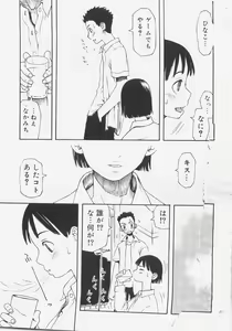 Page 160 of Sis Para - Sister Paradise - preview thumbnail