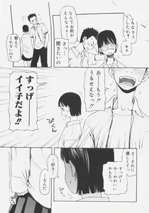 Page 162 of Sis Para - Sister Paradise - preview thumbnail