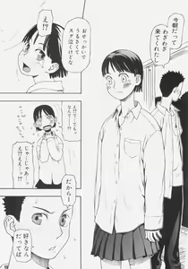 Page 163 of Sis Para - Sister Paradise - preview thumbnail