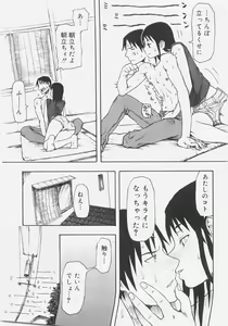 Page 176 of Sis Para - Sister Paradise - preview thumbnail