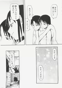 Page 184 of Sis Para - Sister Paradise - preview thumbnail
