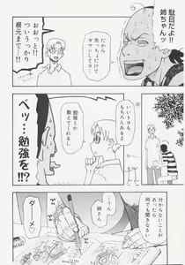 Page 19 of Sis Para - Sister Paradise - preview thumbnail