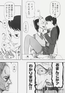 Page 20 of Sis Para - Sister Paradise - preview thumbnail