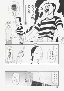 Page 23 of Sis Para - Sister Paradise - preview thumbnail