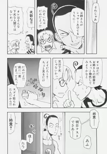Page 25 of Sis Para - Sister Paradise - preview thumbnail