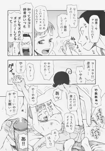 Page 27 of Sis Para - Sister Paradise - preview thumbnail