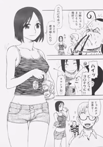 Page 29 of Sis Para - Sister Paradise - preview thumbnail