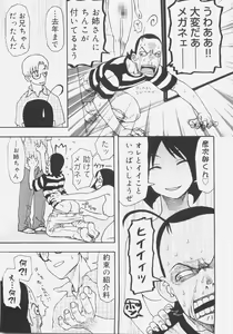 Page 32 of Sis Para - Sister Paradise - preview thumbnail