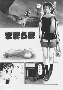 Page 34 of Sis Para - Sister Paradise - preview thumbnail