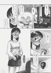Page 35 of Sis Para - Sister Paradise - preview thumbnail
