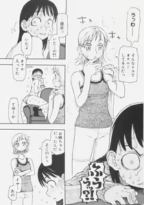 Page 39 of Sis Para - Sister Paradise - preview thumbnail