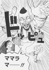Page 41 of Sis Para - Sister Paradise - preview thumbnail
