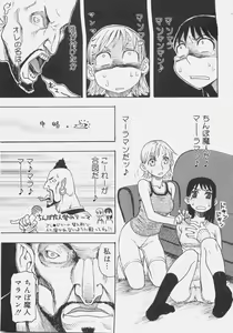 Page 42 of Sis Para - Sister Paradise - preview thumbnail