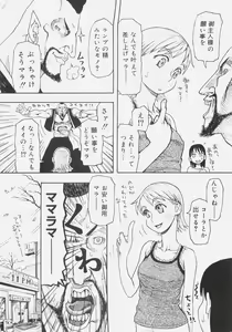 Page 43 of Sis Para - Sister Paradise - preview thumbnail