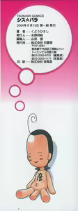 Page 5 of Sis Para - Sister Paradise - preview thumbnail