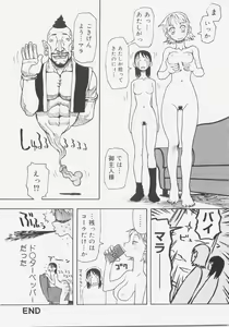 Page 53 of Sis Para - Sister Paradise - preview thumbnail