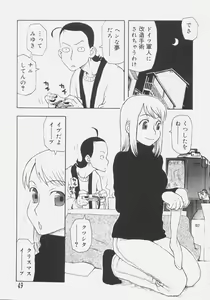 Page 54 of Sis Para - Sister Paradise - preview thumbnail