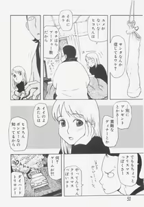 Page 55 of Sis Para - Sister Paradise - preview thumbnail