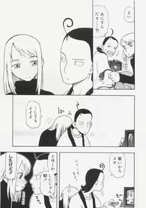 Page 56 of Sis Para - Sister Paradise - preview thumbnail