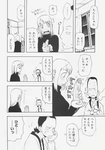 Page 59 of Sis Para - Sister Paradise - preview thumbnail