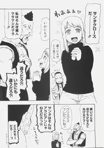 Page 61 of Sis Para - Sister Paradise - preview thumbnail