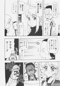 Page 63 of Sis Para - Sister Paradise - preview thumbnail