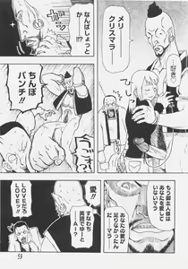 Page 64 of Sis Para - Sister Paradise - preview thumbnail