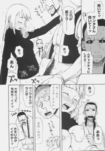 Page 65 of Sis Para - Sister Paradise - preview thumbnail