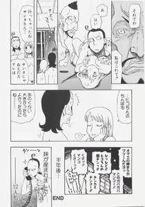 Page 69 of Sis Para - Sister Paradise - preview thumbnail