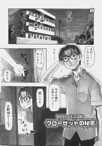 Page 70 of Sis Para - Sister Paradise - preview thumbnail