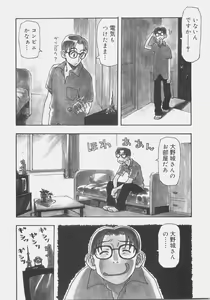 Page 71 of Sis Para - Sister Paradise - preview thumbnail