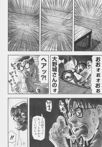 Page 73 of Sis Para - Sister Paradise - preview thumbnail