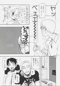 Page 74 of Sis Para - Sister Paradise - preview thumbnail
