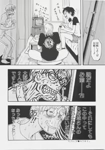 Page 75 of Sis Para - Sister Paradise - preview thumbnail