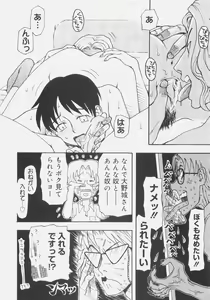 Page 79 of Sis Para - Sister Paradise - preview thumbnail