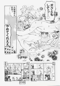 Page 85 of Sis Para - Sister Paradise - preview thumbnail