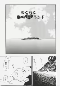 Page 86 of Sis Para - Sister Paradise - preview thumbnail
