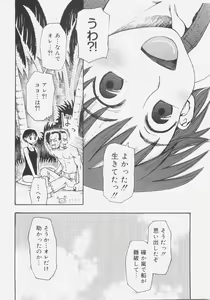 Page 87 of Sis Para - Sister Paradise - preview thumbnail