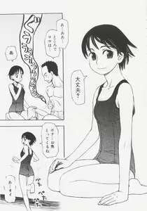 Page 88 of Sis Para - Sister Paradise - preview thumbnail