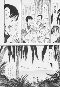 Page 89 of Sis Para - Sister Paradise - preview thumbnail